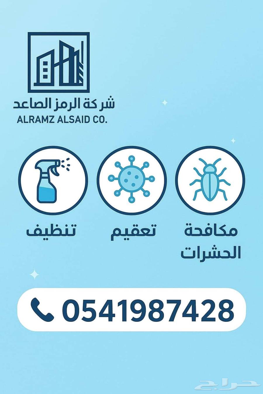 Cleaning, disinfection, and pest control services.64217876055170110