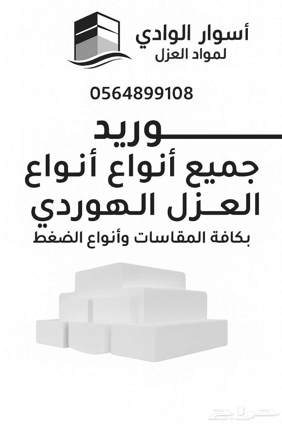 هوردي فلين عوازل الفلين64225455358978110