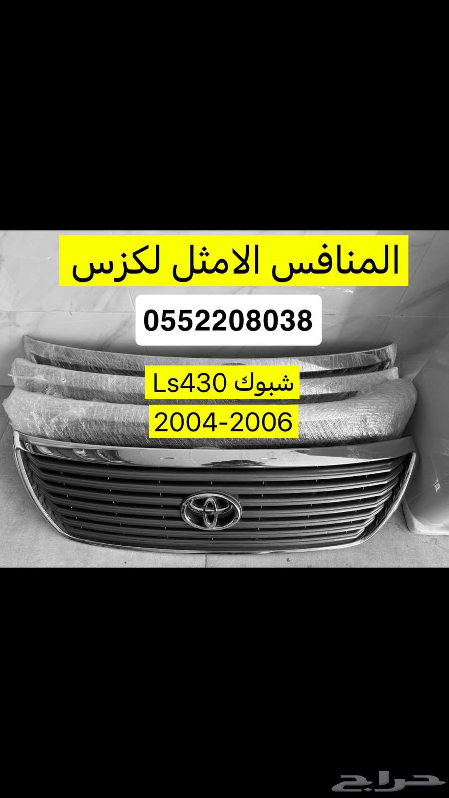 شبوك Ls400-1998-200064218073962113111