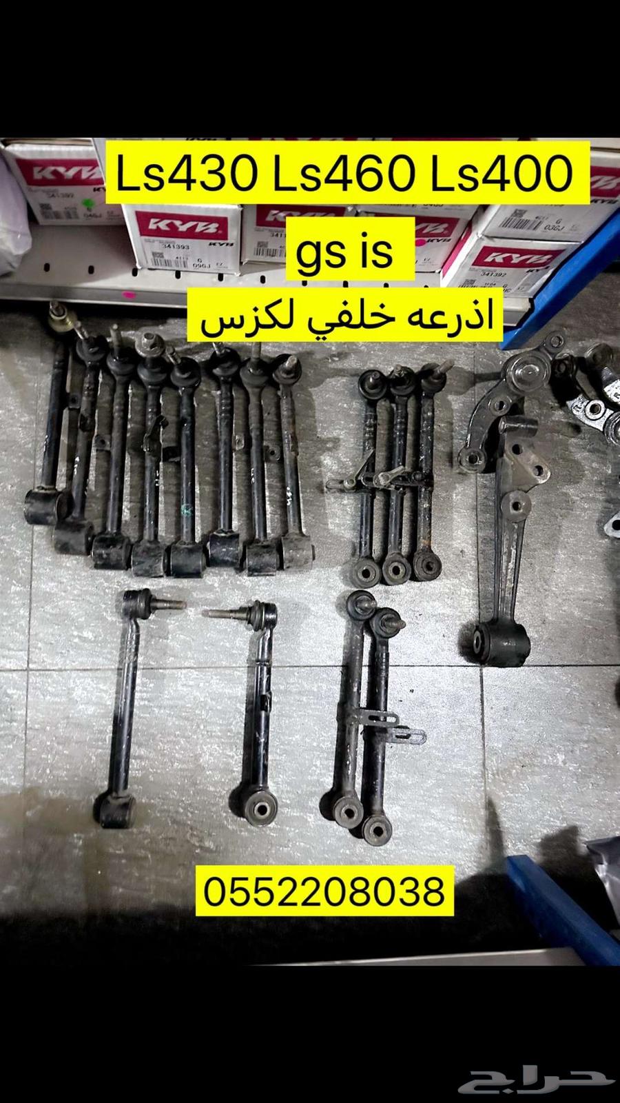 شبوك Ls400-1998-200064218073962113114