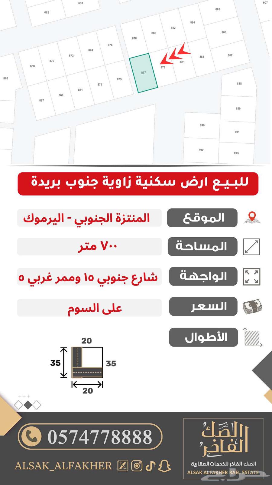 للبيع ارض سكنية زاوية - اليرموك - المنتزة الجنوبي64225441956354110