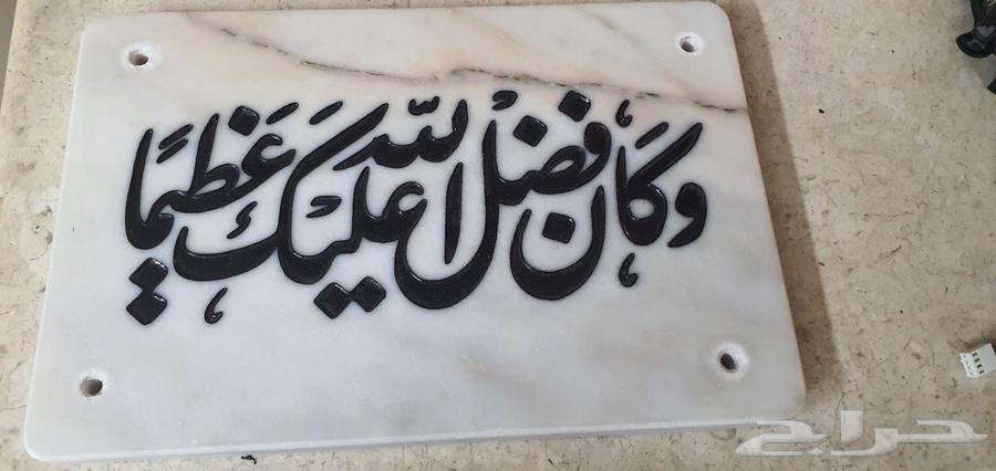 حفر وكتابة على الرخام الغرانيت الحجر الصخر64420593972481114
