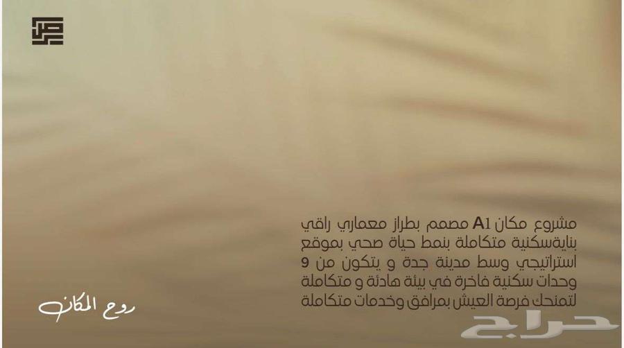 شقق فاخرة للبيع64228457598721112