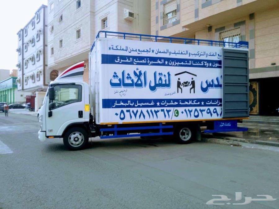 شركة المهندس لنقل العفش بمكة شركة نقل أثاث في مكة64216945344001110