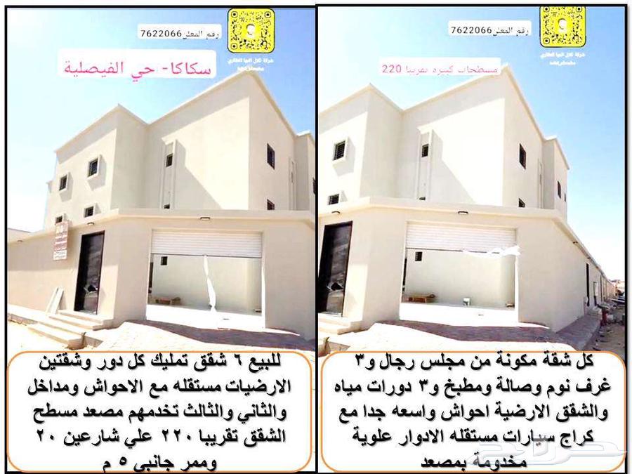 Looking for ownership apartments in Al-Jouf, Sakaka, ground floor and second floor on the roof64216696417793111
