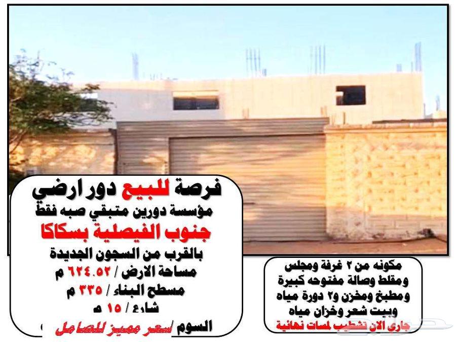 Looking for ownership apartments in Al-Jouf, Sakaka, ground floor and second floor on the roof64216696417793113