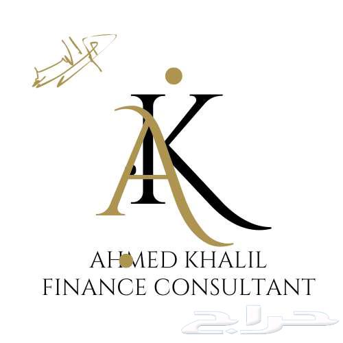 مستشار مالي وإداري نحضر مشروعك للحاضنات والمستثمرين64239968819715110