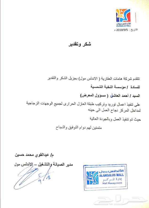 تظليل عازل حراري للمباني الزجاجية امريكي بتقنية النانو64228825183106112