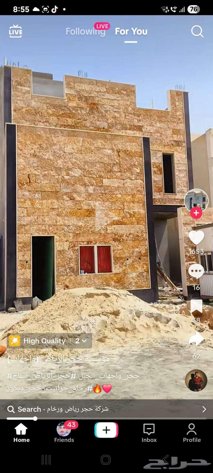 معلم تركيب حجر رخام بورسلان واجهات الجميع منازل خبرة 14 سنه64229015075713113