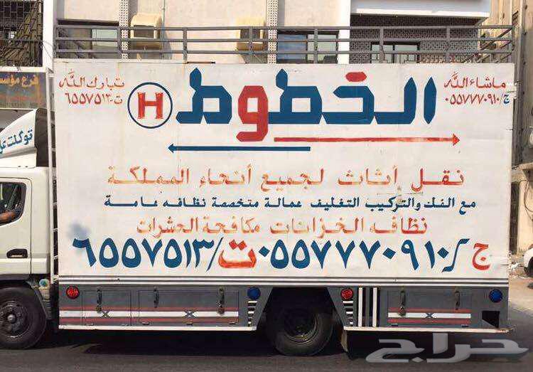 نقل عفش بجده64228467270147110