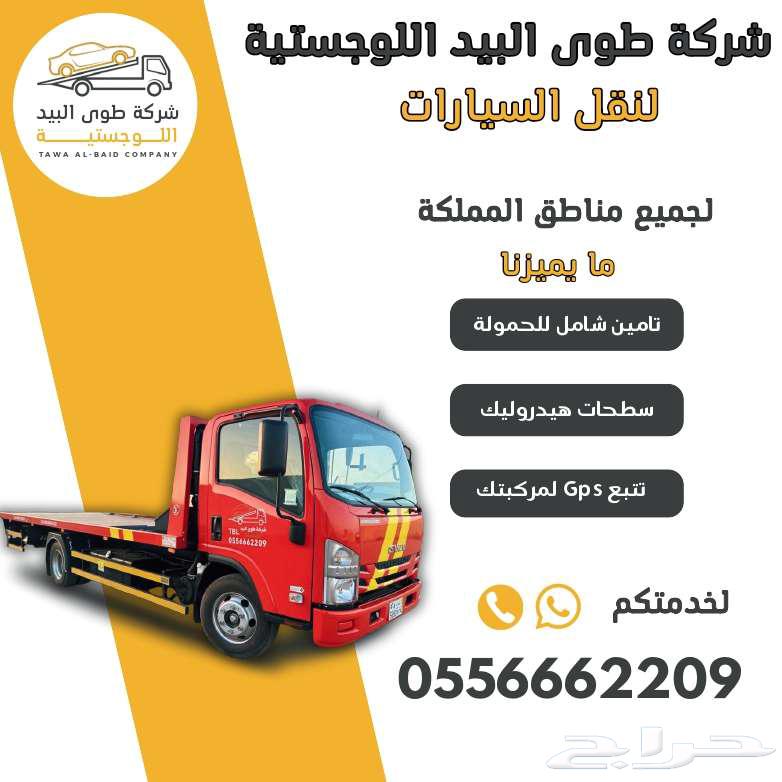 سطحه سيارات-هيدروليك64229384505219110