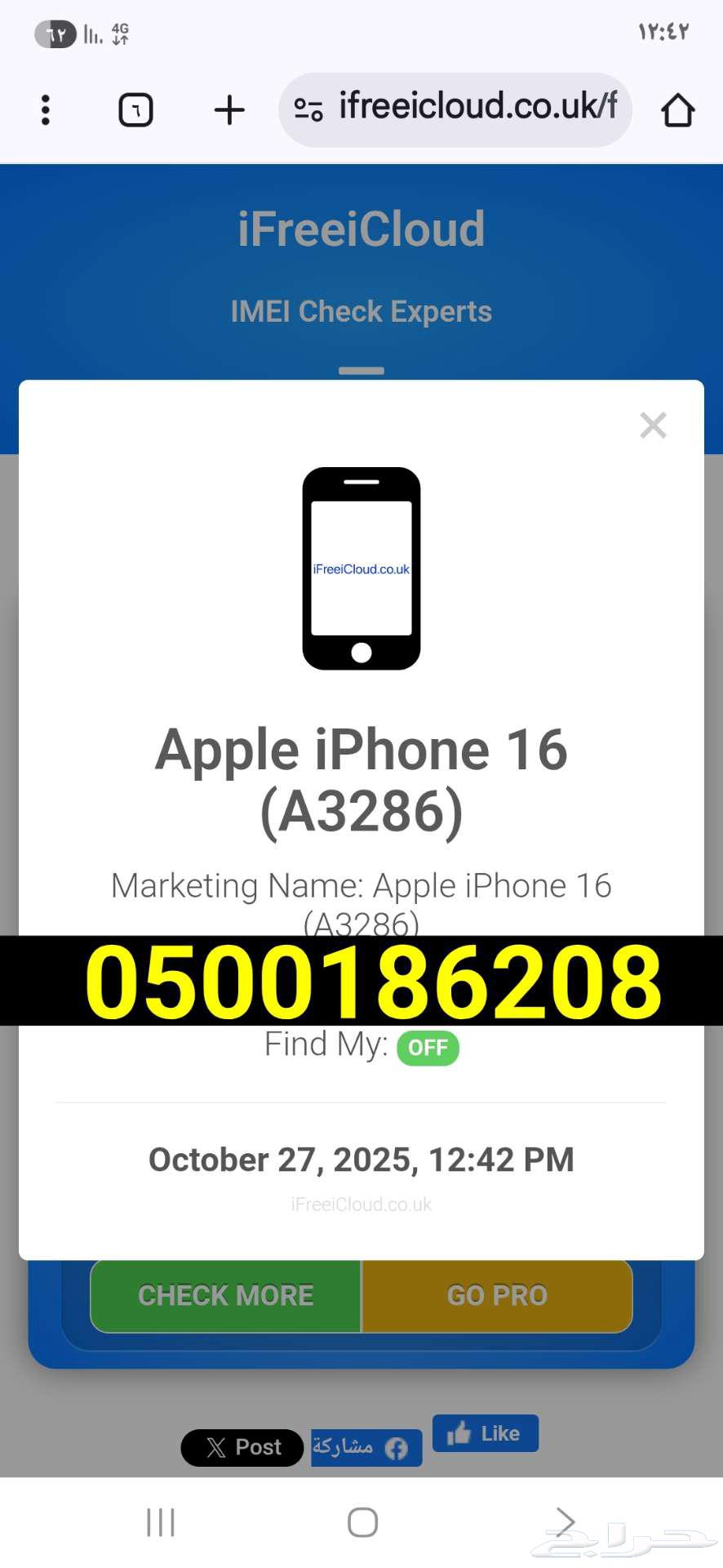 فنح ايكلاود ضمان مدى الحياة على الفك رسمي الدفع بعد الفك64229557030786113