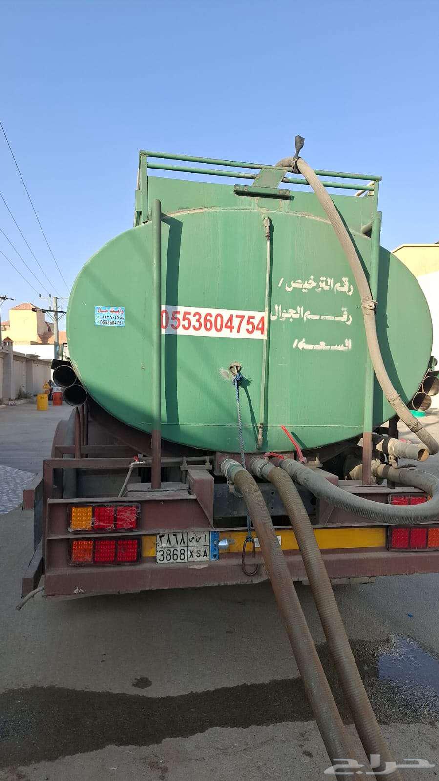 وايت ماء بريدة64226080926209110