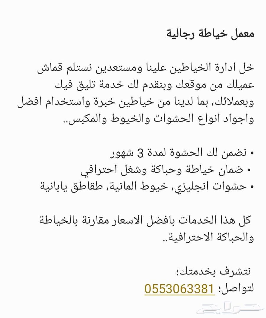 Men's Tailoring Lab64239969928323110