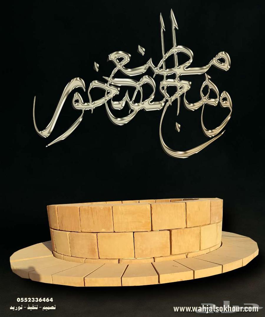 الرياض طريق الخرج64228637709697111