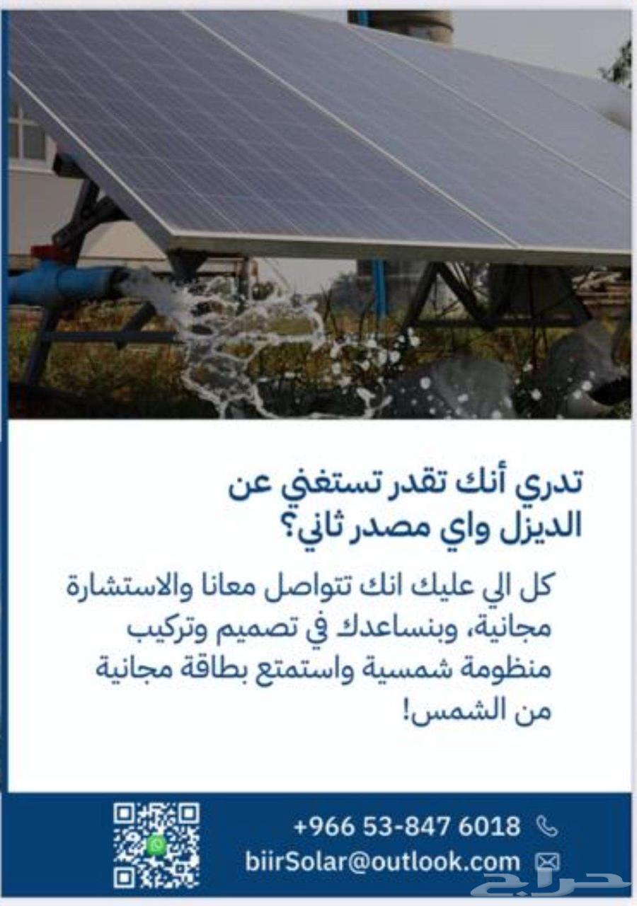 تشغيل الغطاس او اي حمل كهربائي بالطاقة ألواح الشمسية64229382519427113