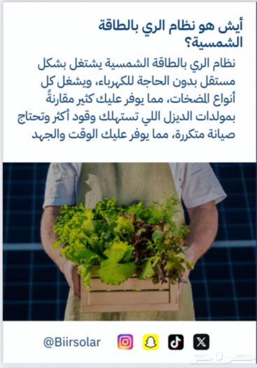 تشغيل الغطاس او اي حمل كهربائي بالطاقة ألواح الشمسية64229382519427112