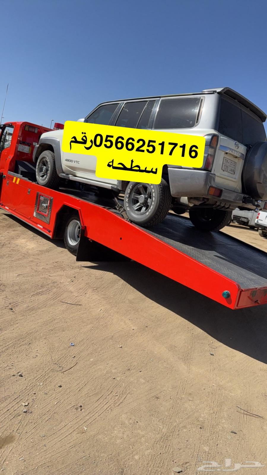 سطحه الحويه الطايف إلى جده مكه المدينه ينبع64240951899650110