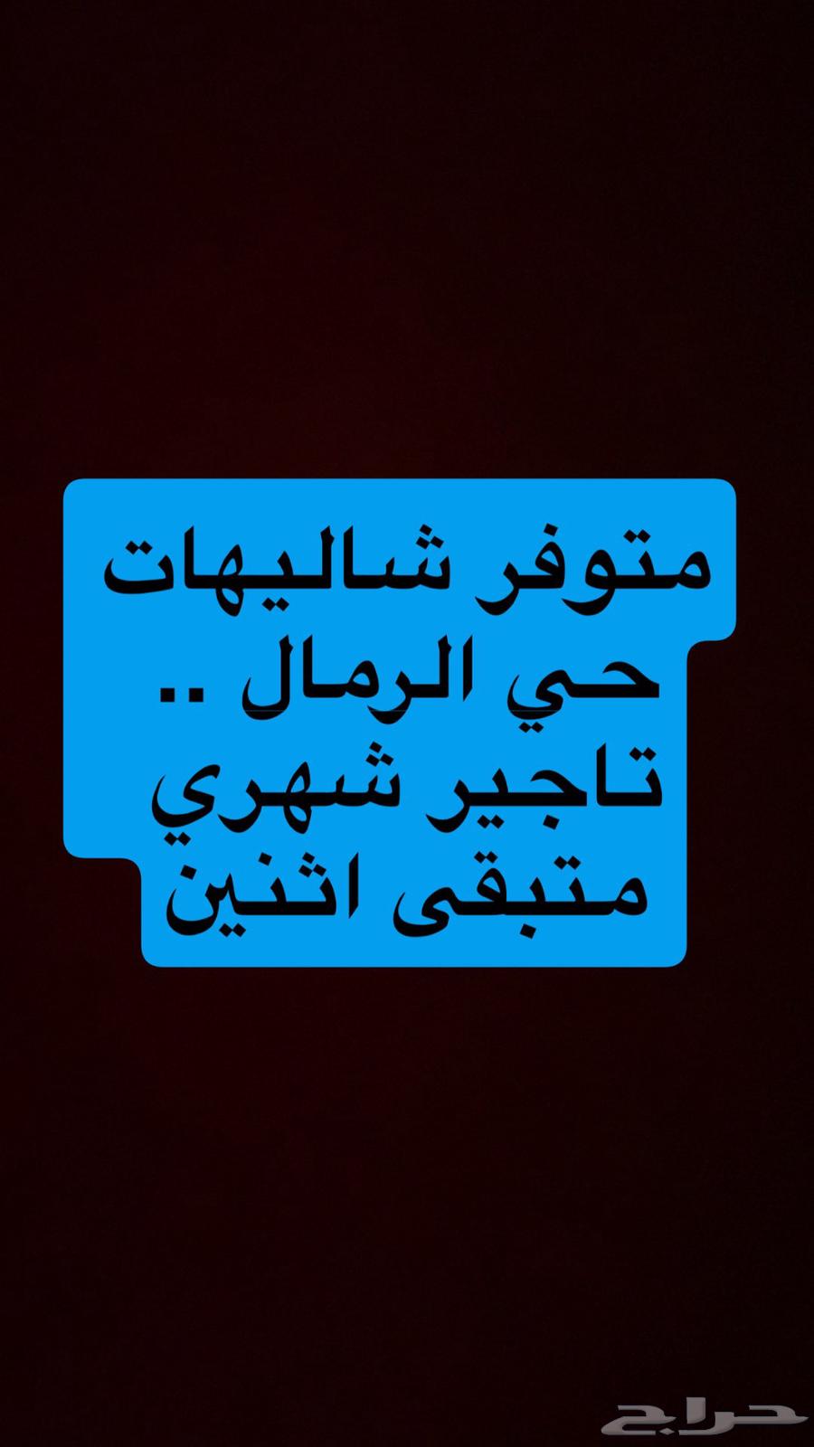 لدي شاليهات لي التاجير الشهري64225444361729110