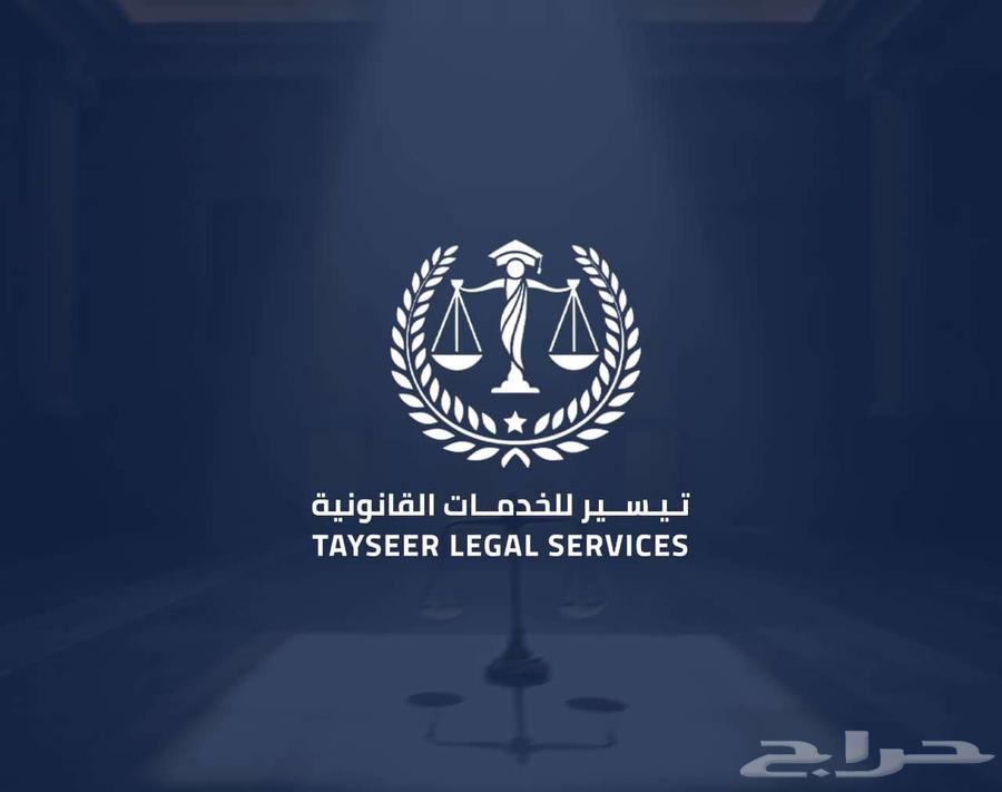 محامي مرخص في الرياض رقم 462991   ثقة قانونية64228464198275110