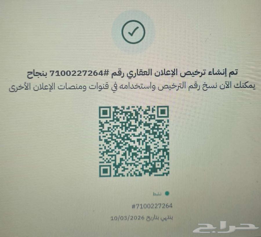 للبيع أرض سكنية بموقع مناسب منطقة الباحة مخطط المراصعة64228629371009111