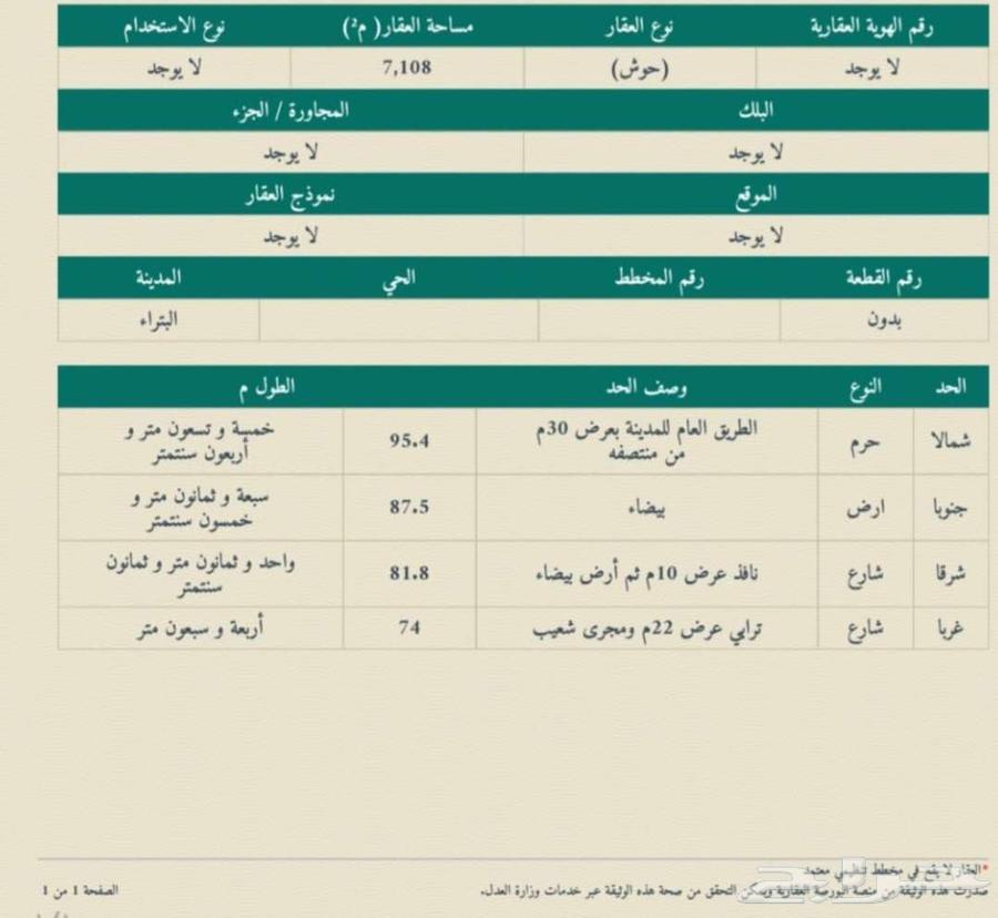 ارض تجارية مركز البتراء القصيم ثلاث شوارع الطريق العام64249495468673110