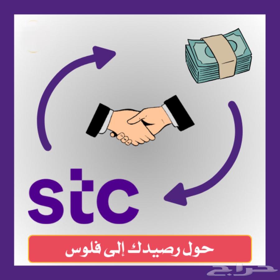 نشتري رصيد سوا بسعر حلو64249722772098110