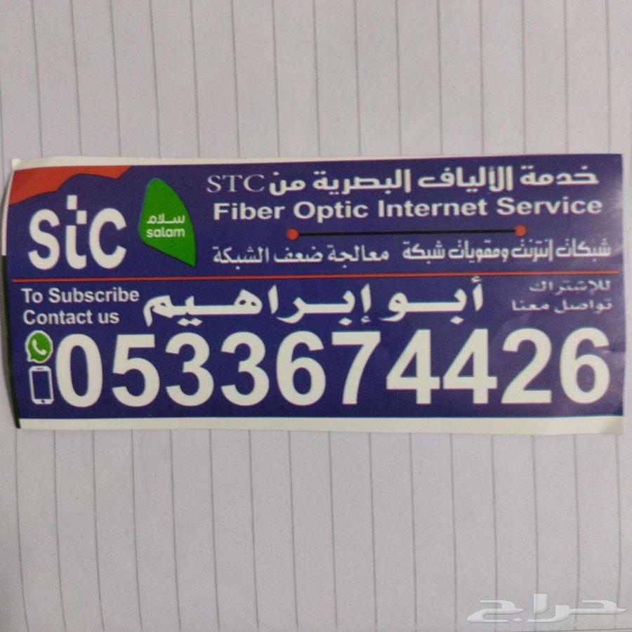 خدمات فايبر وشبكات احترافية للمنازل والشركات64240300144001110