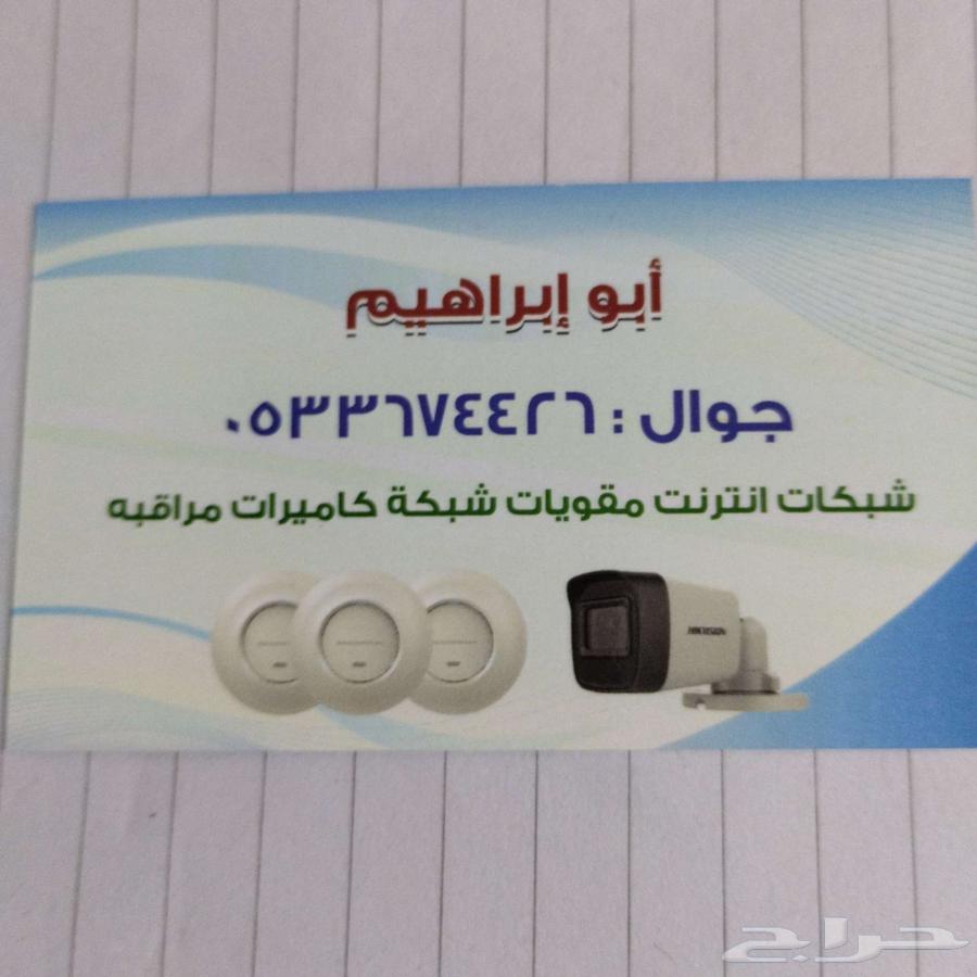 خدمات فايبر وشبكات احترافية للمنازل والشركات64240300144001111