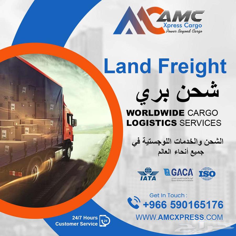 خدمة الشحن الجوي والبحري الدولي في الرياض64228636884355111
