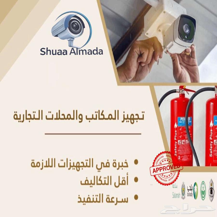 كاميرات مراقبة وأجهزة سلامة وتجهيز المؤسسات64228637368322110