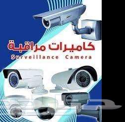 تركيب كمرات مراقبه صيانه كاميرات مراقبه64241148875395110