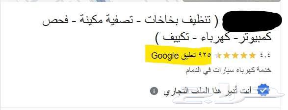 للتقبيل ورشة ومركز متكامل لخدمة وصيانة السيارات (منذ 2012)64240617534977111