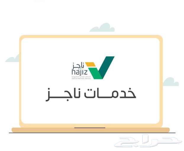 ناجز رفع دعوى مذكرات قانونية بسعر مخفض64241147066755110