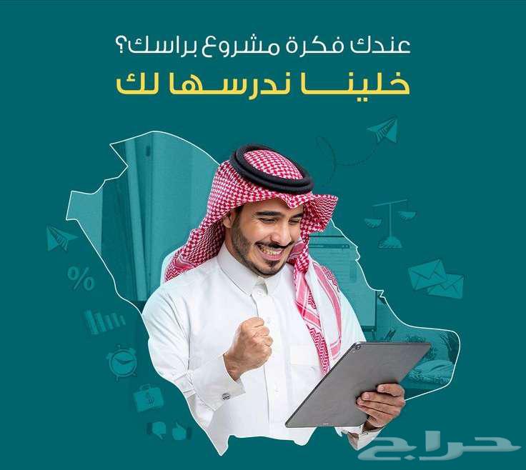 حلول اقتصادية مبتكرة ودراسات جدوى تمويلية64240953205891110