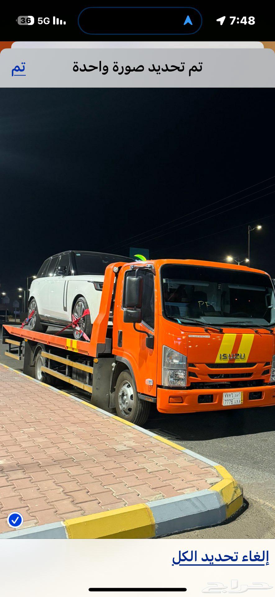 سطحة تأمين شامل حموله64244999879298112