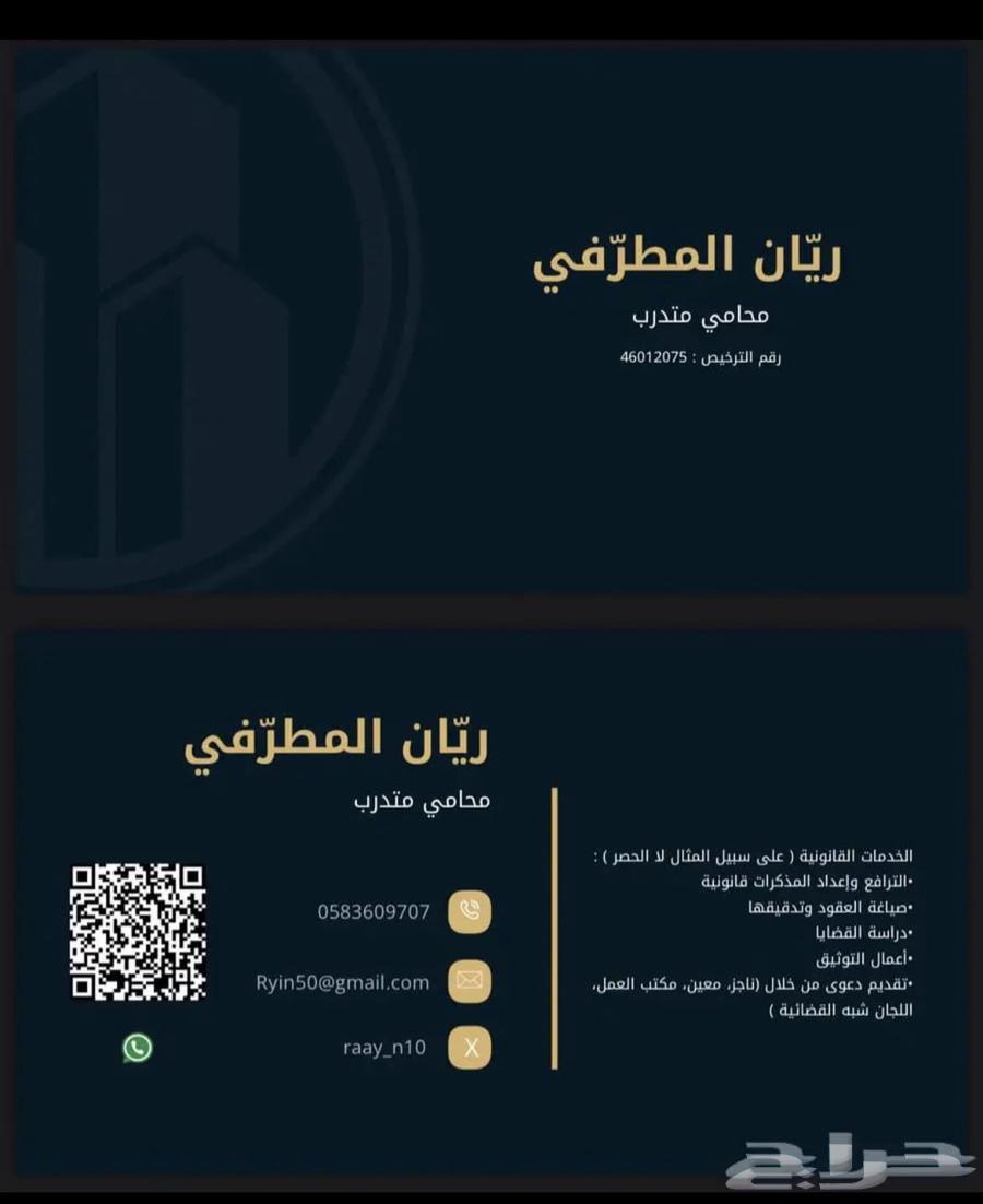 محامي وموثق64240954344835110