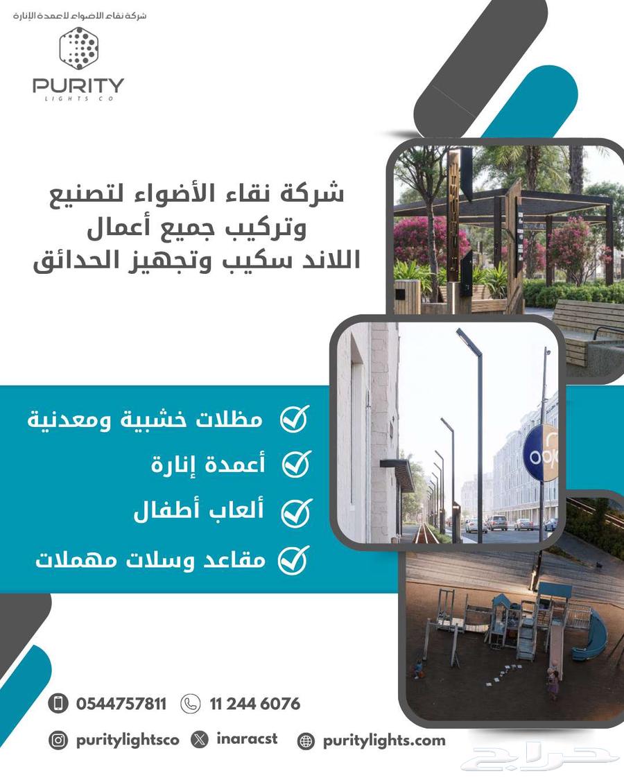 متميزون بجميع اعمال اللاند سكيب وتنسيق الحدائق64241486716674112