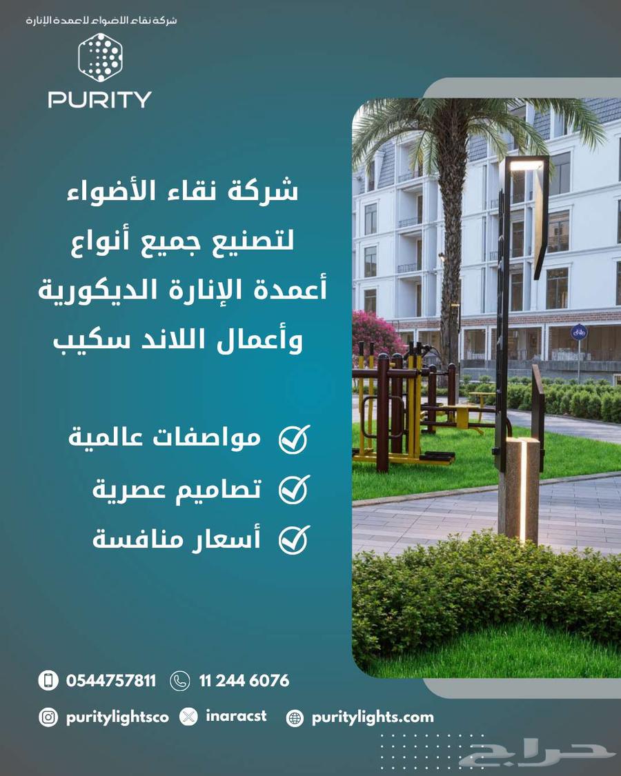 متميزون بجميع اعمال اللاند سكيب وتنسيق الحدائق64241486716674113