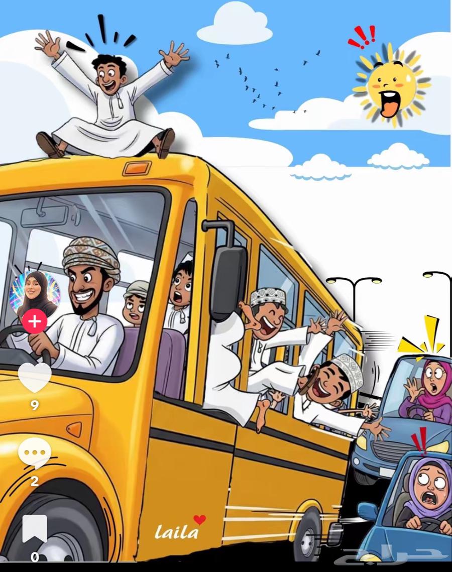 احتاج نقل مدرسي من الحرازات الى الروابي مدرسة ابن ماجه64244669097217110