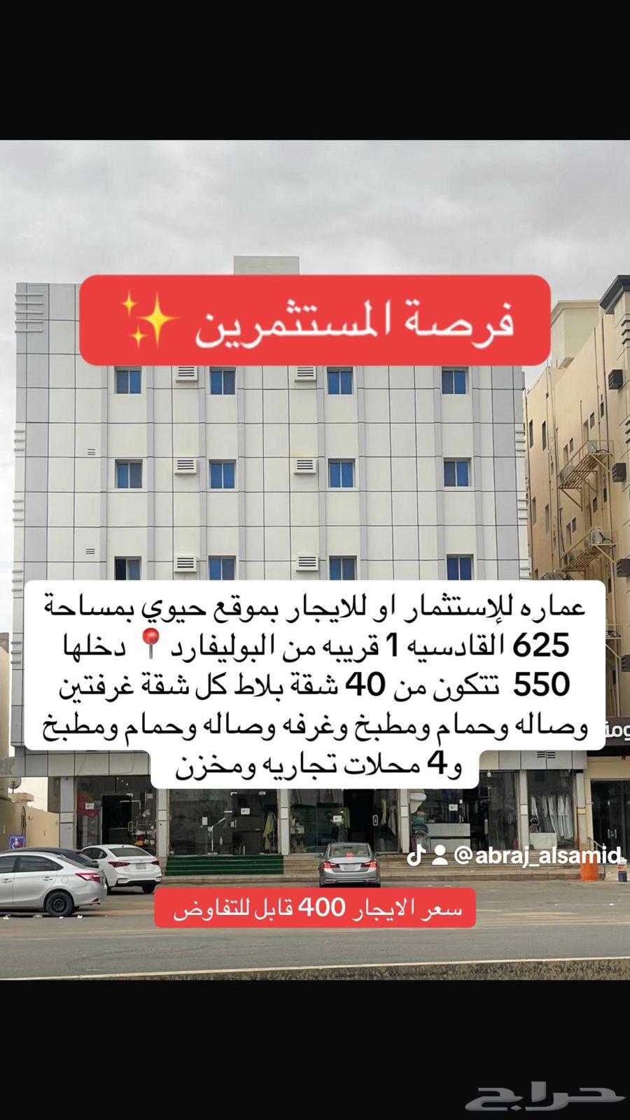 عمارة تجاري للإيجار موقع حيوي بالقرب للبوليفارد64239958071811110