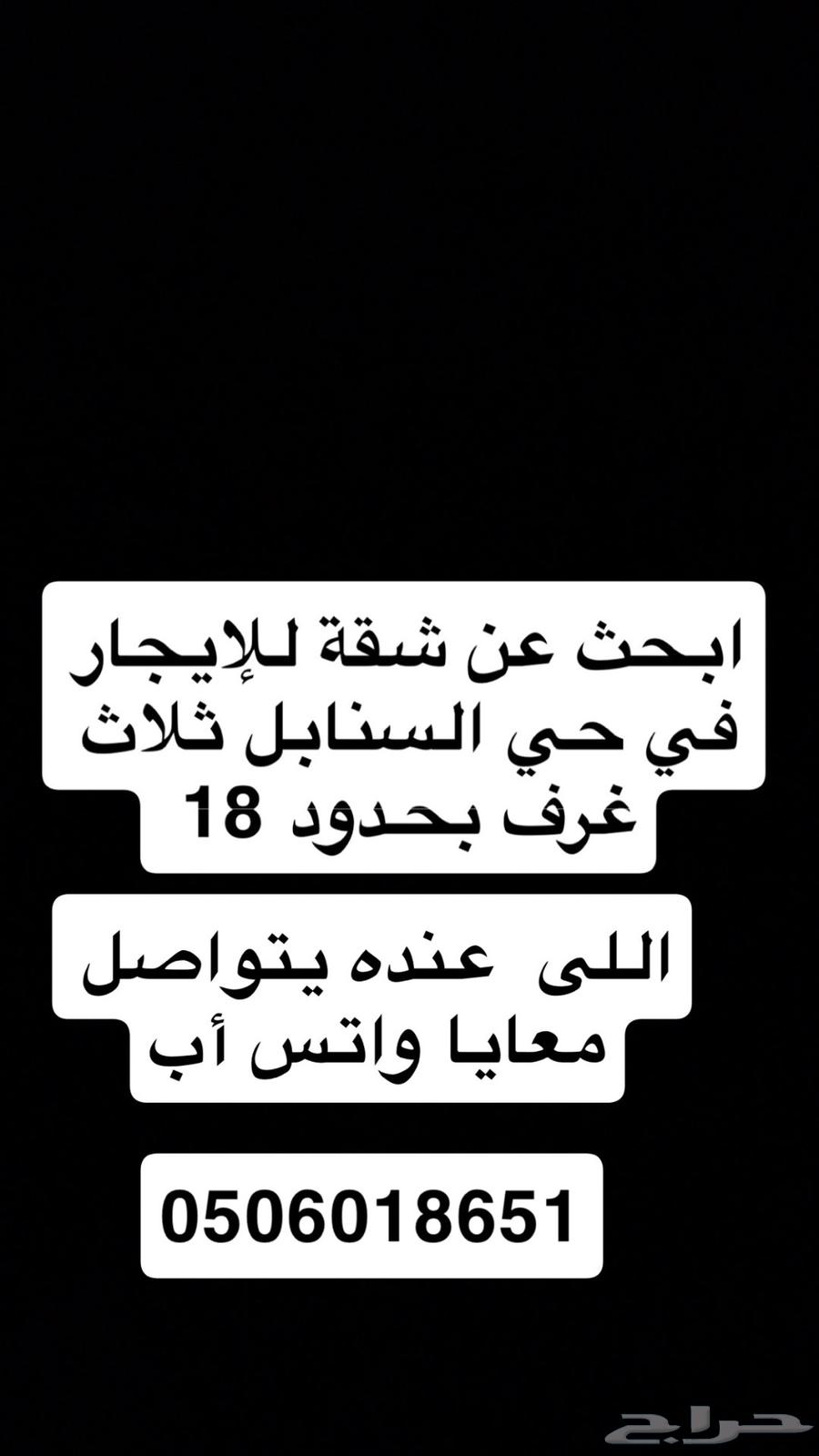 جده حي السنابل64240617558787110