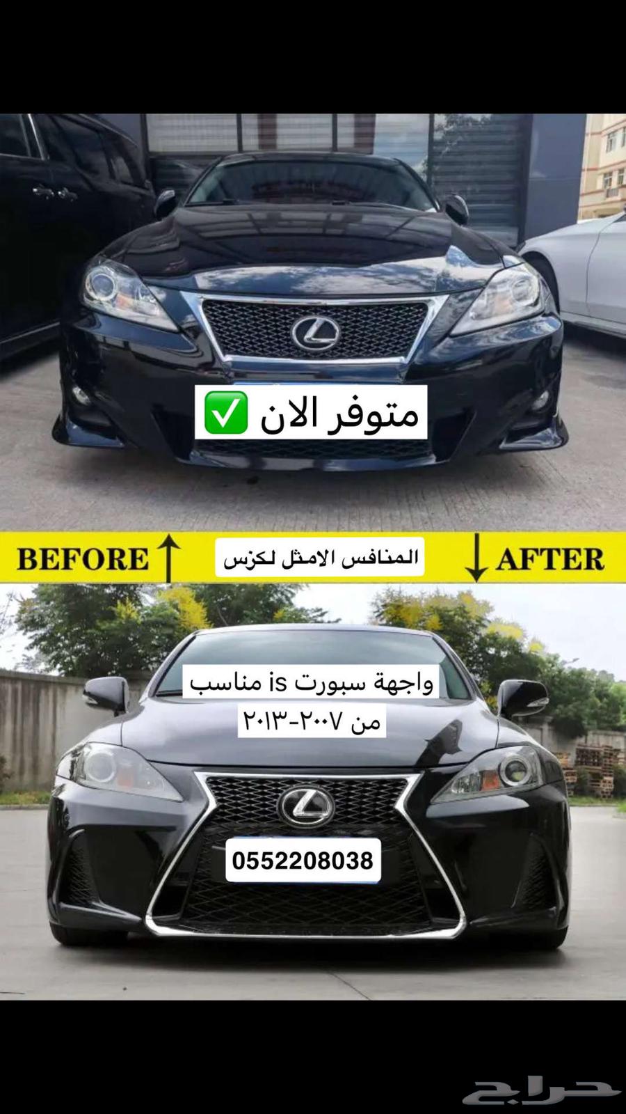 وجهة لكزس gs2005-2011 النوع البلا ستيك الممتاز64240625244930112