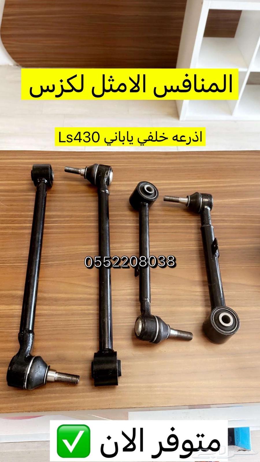 اذرعه خلفية يابانيLs43064241485211777110