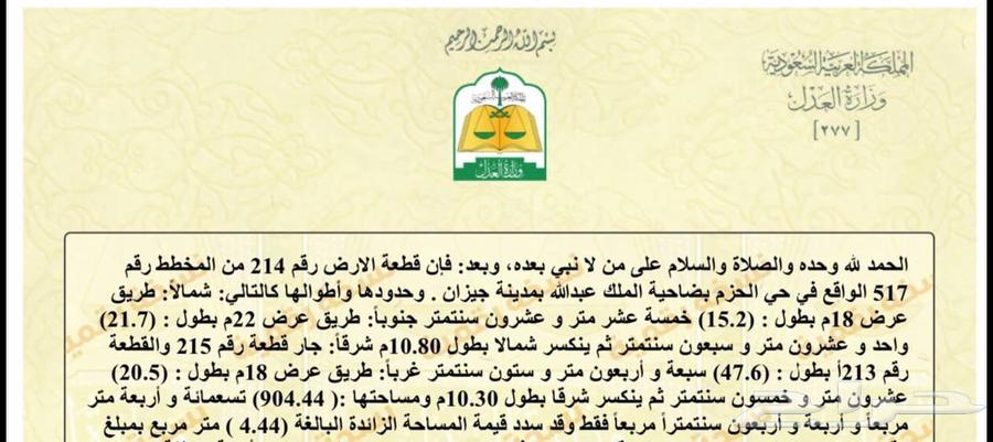 Land for sale in King Abdullah Suburb, Jizan64240136588035111