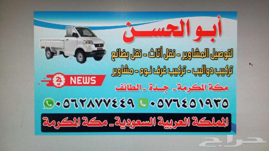 مكه المكرمه النوريه جده الطائف64241320857089111