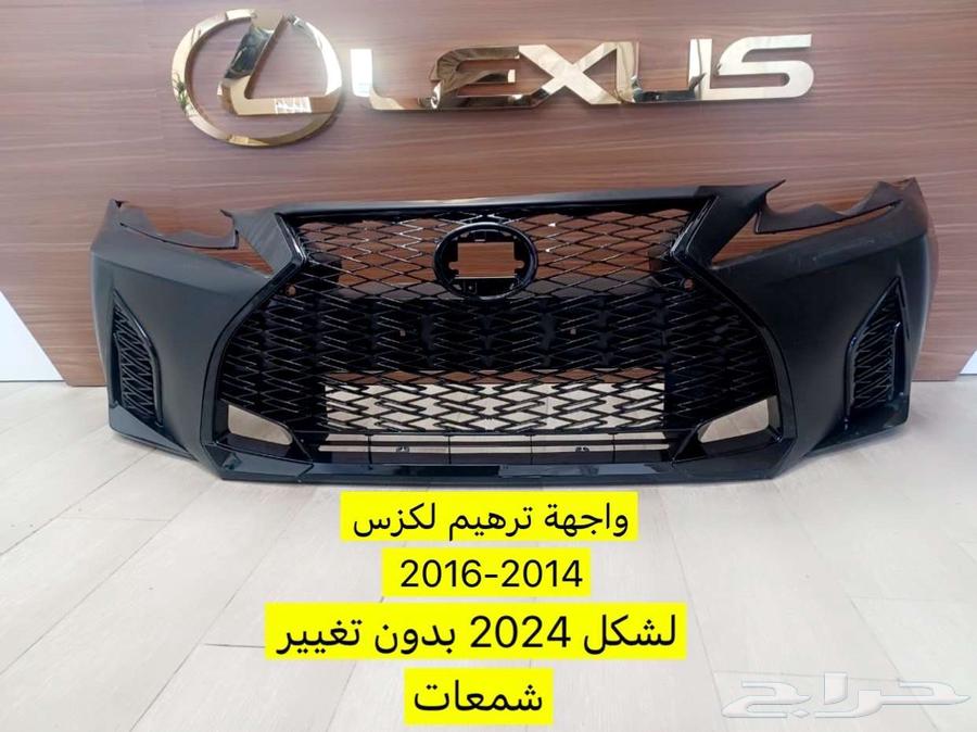 وجهة لكزس gs2005-2011 النوع البلا ستيك الممتاز64240625244930111