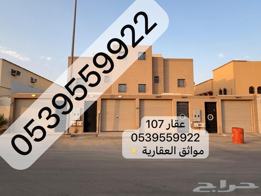 شقة مدخل خاص حي سلطانة ايجار سنوي64244823489793110