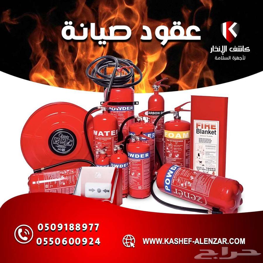 توريد وتركيب وصيانة انظمة الاطفاء والانذار64240951883651112