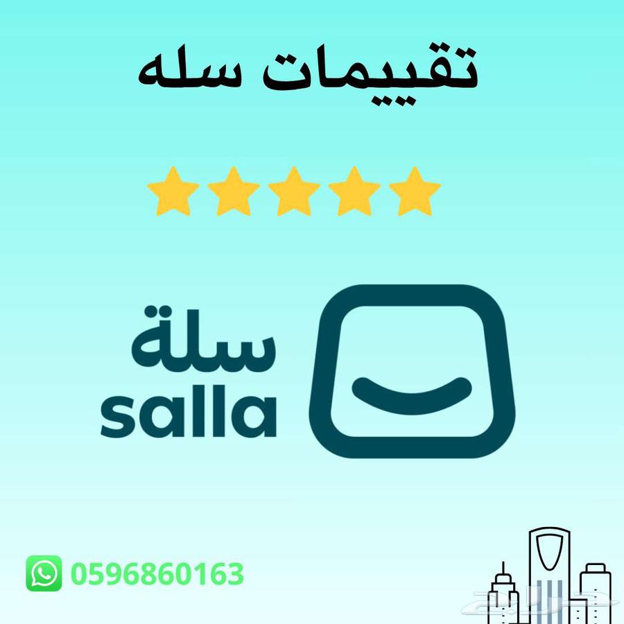 Salla Store Review64249505719554110